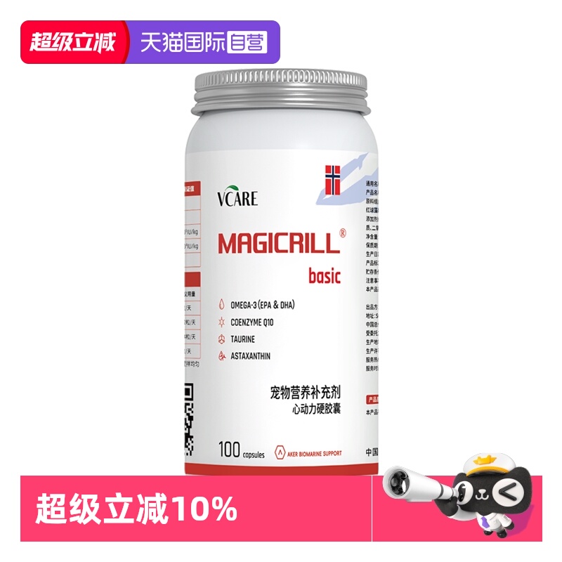 辅酶q10官方旗舰店正品