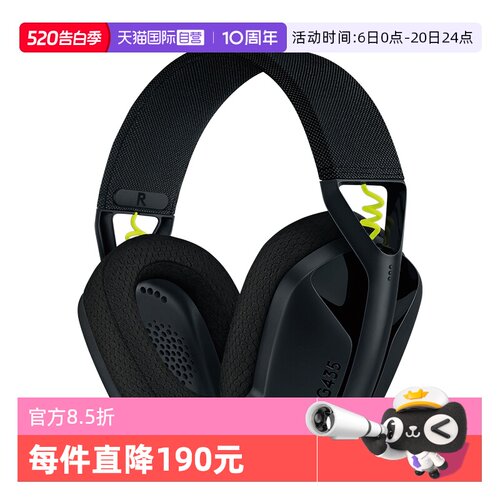 【自营】罗技G435无线游戏耳机头戴式无线耳机电竞耳机耳麦