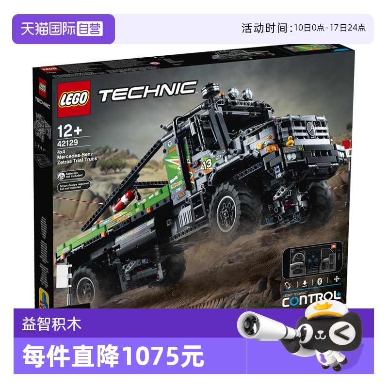 自营乐高LEGO/乐高玩积木