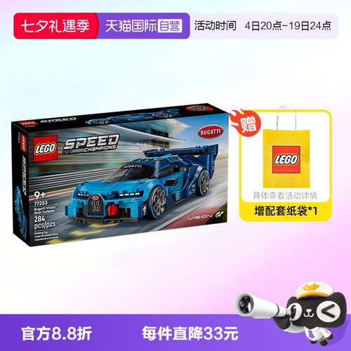 乐高积木超级赛车77253布加迪
