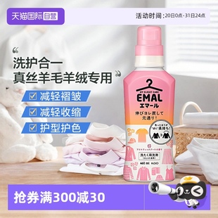 进口花王真丝羊毛洗涤剂羊绒洗衣液玫瑰防静电缩固色护色 自营