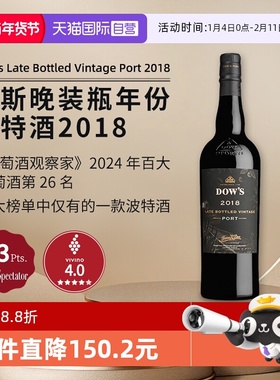 【自营】百大第26名 Dow's多斯晚装瓶年份波特酒2018年 750ml