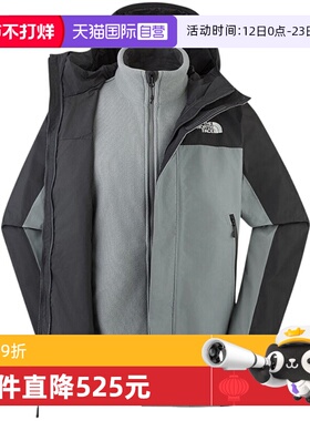 【自营】THE NORTH FACE北面男子运动户外三合一夹克NF0A8DRFK9B1