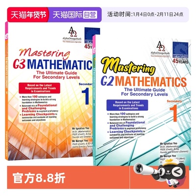 新加坡数学SBB全科目编班制