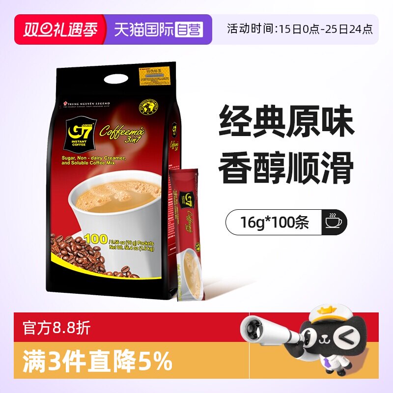 中原G7三合一速溶咖啡原味100条