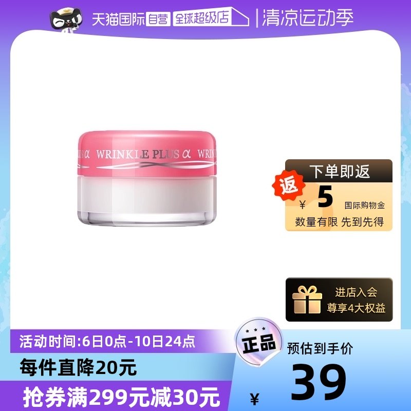 【自营】（近效期至2023年10-11月）娜丽丝高保湿润唇膏女10g进口