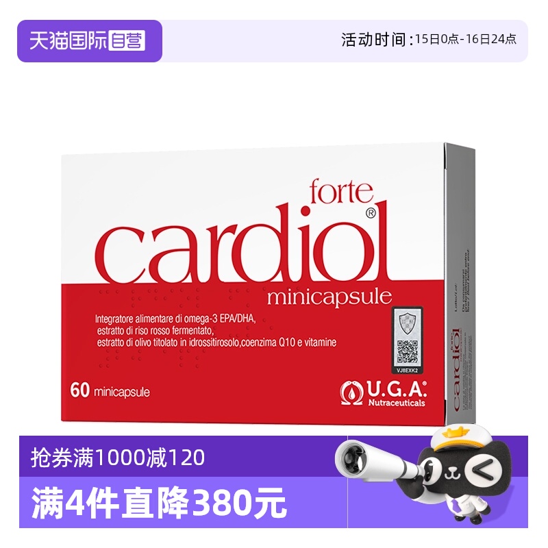 红凯撒鱼油血管7项更健康60粒