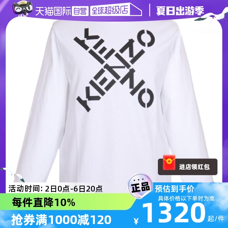 【自营】KENZO男士棉质Big X图案圆领长袖卫衣 FB5 5TS153 4SK
