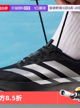 【自营】阿迪达斯男鞋ADIZERO EVO SL ATR运动鞋竞速跑步鞋KK0313