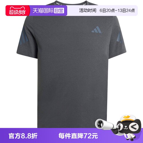 【自营】adidas阿迪达斯ADI365速干跑步运动半袖男短袖T恤 KS5039