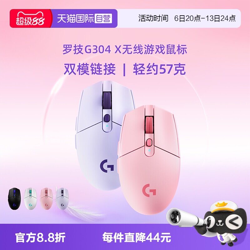 【自营】【新品上市】罗技G304 X秒鲨无线游戏鼠标电竞双模轻量化图片