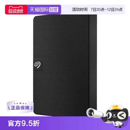 【自营】Seagate希捷移动硬盘睿翼2t高速传输1t外接5tb外置硬盘