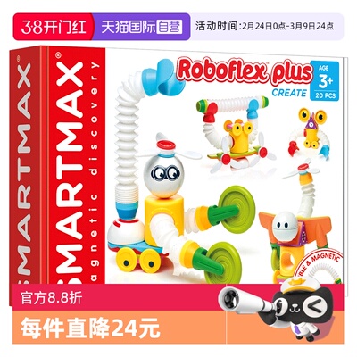 【自营】比利时SMARTMAX小小机器人加强版磁力棒礼物 20PCS 3岁+