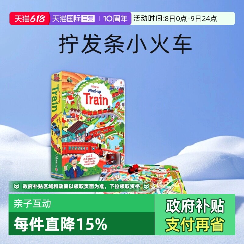 【自营】【现货】Wind-up Train发条小火车轨道车书彩虹气球Usborne英文原版绘本亲子互动读物环游世界探险之旅拧