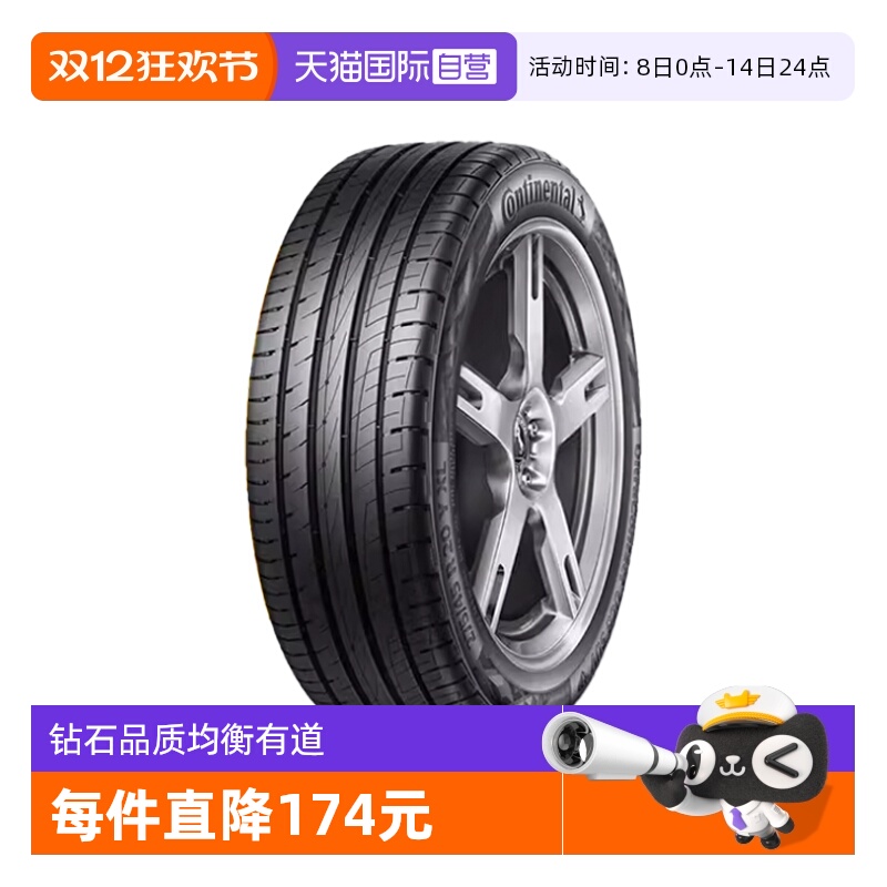 【自营】德国马牌自修补轮胎235/50R18 97V FR CS  UC6 SUV