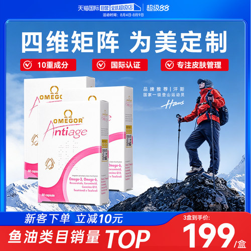 金凯撒皇家玫瑰美容鱼油
