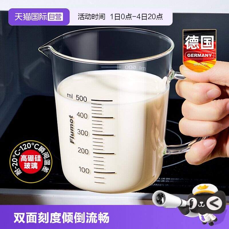 【自营】玻璃厨房牛奶量杯微波炉可加热冲泡奶粉专用带刻度水杯子