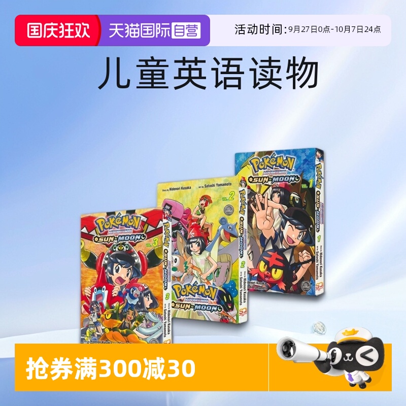 奇幻冒险儿童英语读物