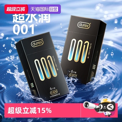 【自营】杜蕾斯001避孕套正品超薄裸感安全套聚氨酯润官方byt热感