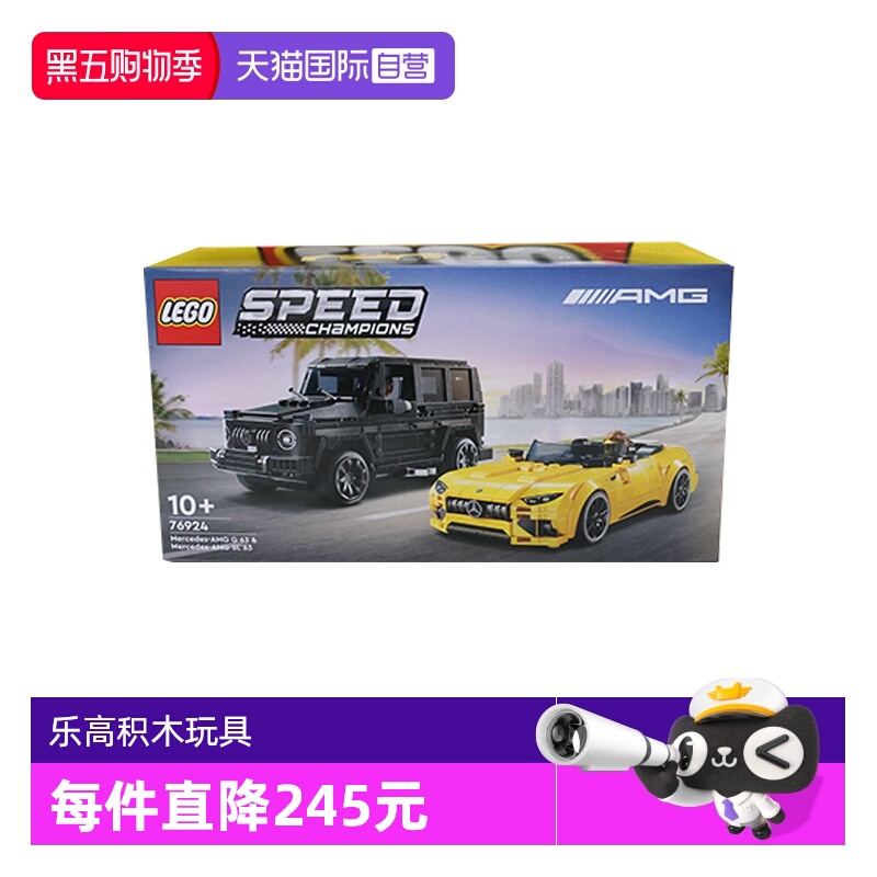 【自营】LEGO乐高超级赛车系列76924 AMG G63和AMG SL63积木玩具