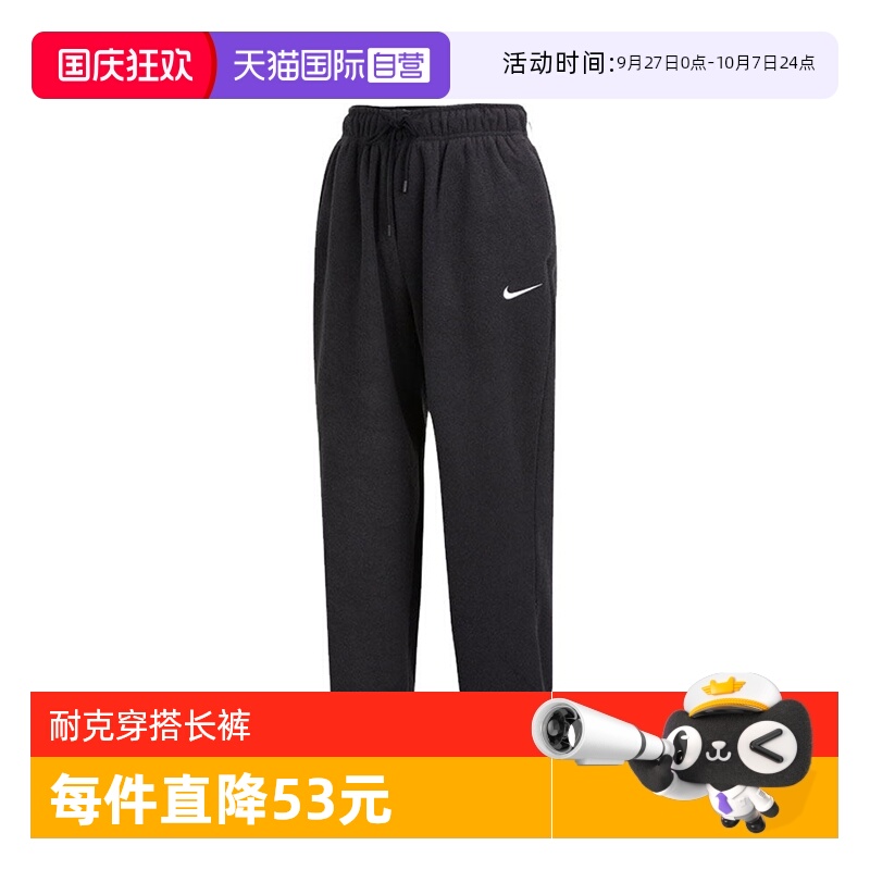 【自营】nike耐克女子ESSNTL PLSH HR JGGR针织长裤DD5111-010