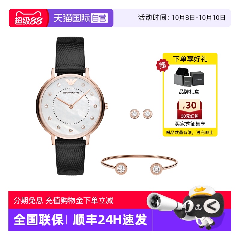 阿玛尼满天星女士手表饰品礼盒