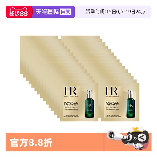 【自营】HR/赫莲娜悦活强韧青春精华露1.5ml*30片 绿宝瓶精华保湿