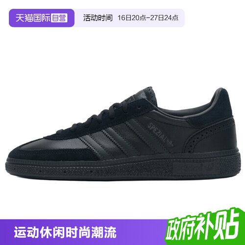 【自营】Adidas阿迪达斯三叶草板鞋舒适简约运动鞋户外休闲鞋