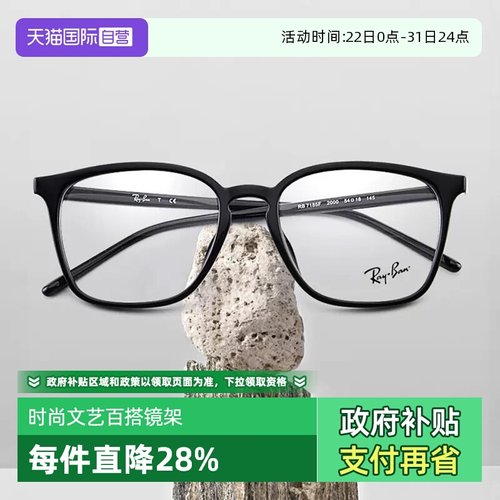 Ray·Ban/雷朋透明板材眼镜架