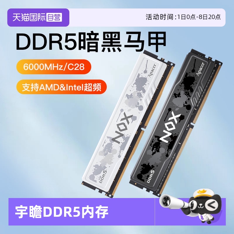宇瞻暗黑马甲DDR5内存条16G