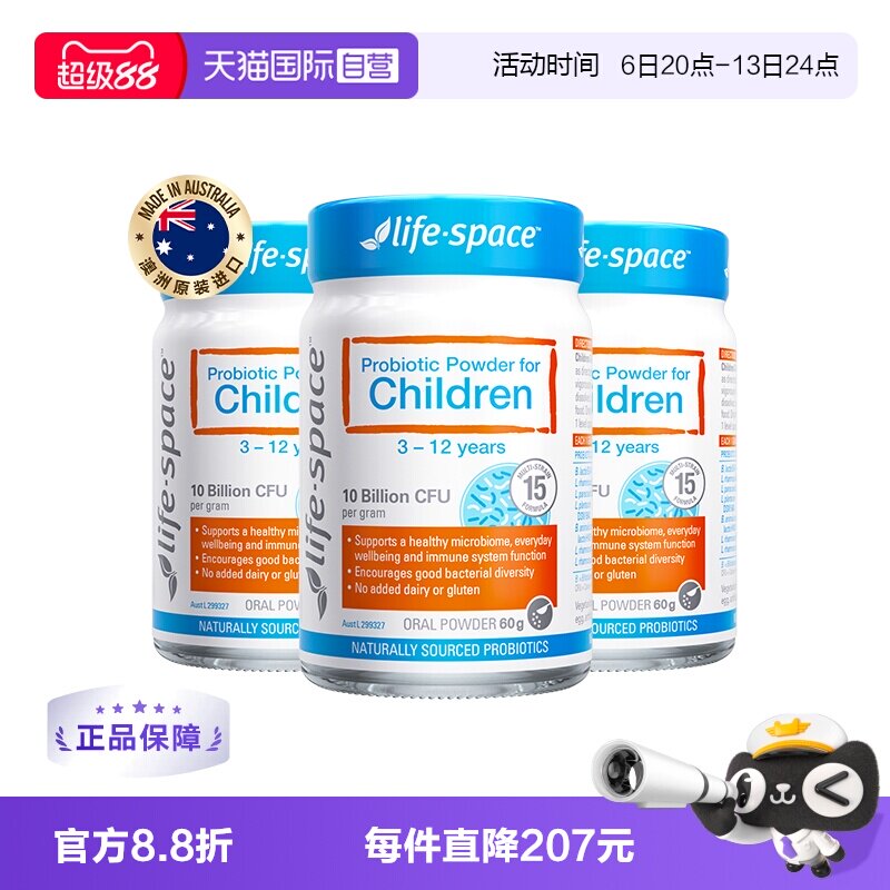 【自营】澳洲进口lifespace益倍适3-12岁儿童益生菌粉60g*3瓶