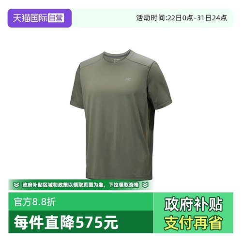【自营】ARC‘TERYX/始祖鸟男士纯色圆领短袖T恤X000009718