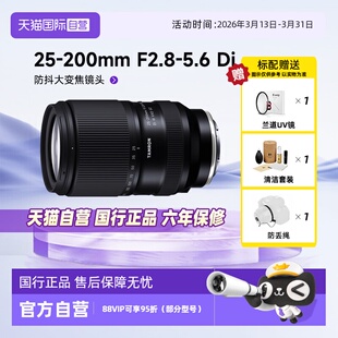 自营 F2.8 腾龙 200mm 5.6全画幅微单镜头远摄长焦变焦卡口