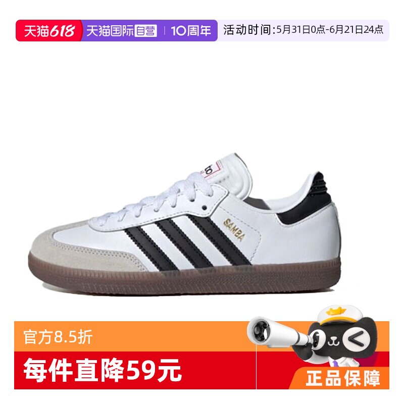 【自营】Adidas耐磨透气低帮青少年板鞋IF1944/IF1945