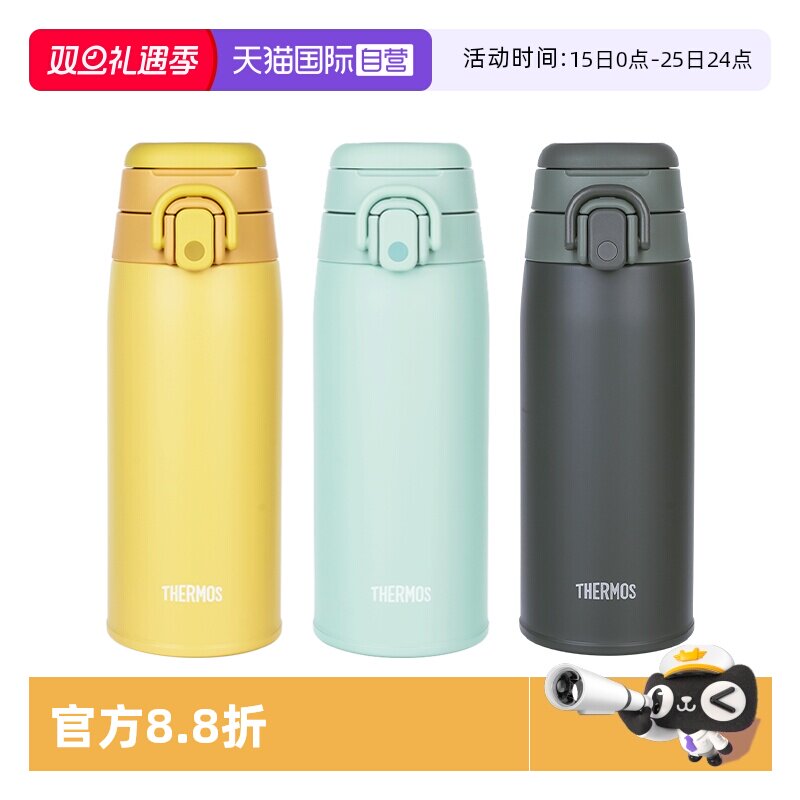 【自营】THERMOS/膳魔师保温杯 2023新款男女生便携高颜值水杯子