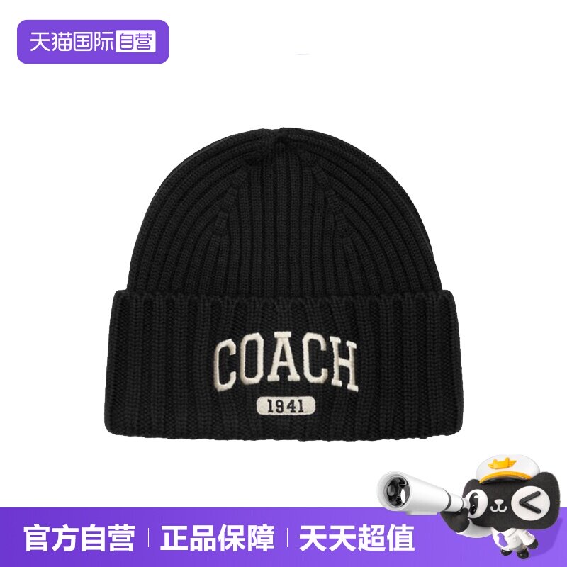 【自营】COACH蔻驰秋冬男女同款毛线帽运动休闲保暖针织帽羊毛
