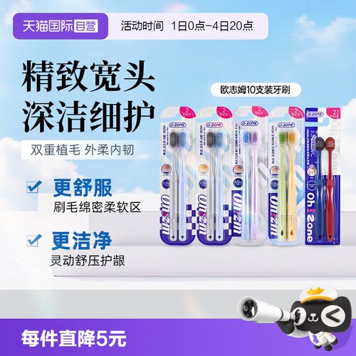 【自营】欧志姆纤柔宽头洁净护龈牙刷成人家庭极简尖头家用2支装