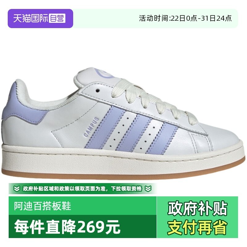 【自营】adidas阿迪达斯女鞋百搭面包鞋休闲鞋CAMPUS板鞋 JQ7768