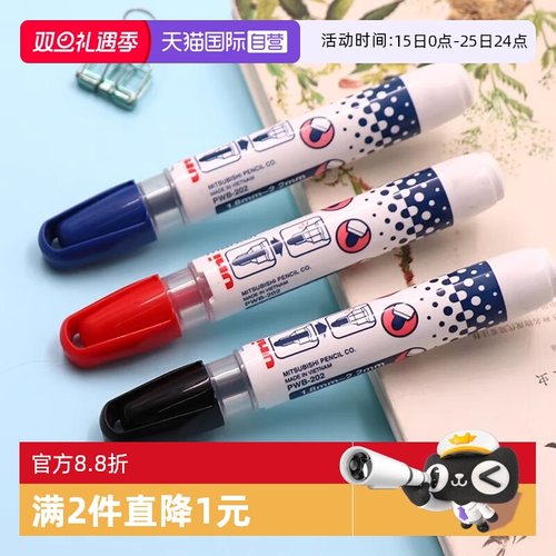 三菱uni白板笔PWB-202记号笔