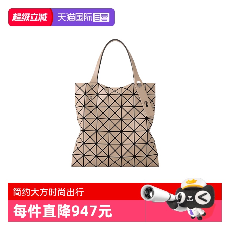 自营三宅一生手提包浅棕色