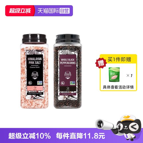 【自营】SOEOS玫瑰盐黑胡椒组合天然无添加进口研磨大颗粒补充装