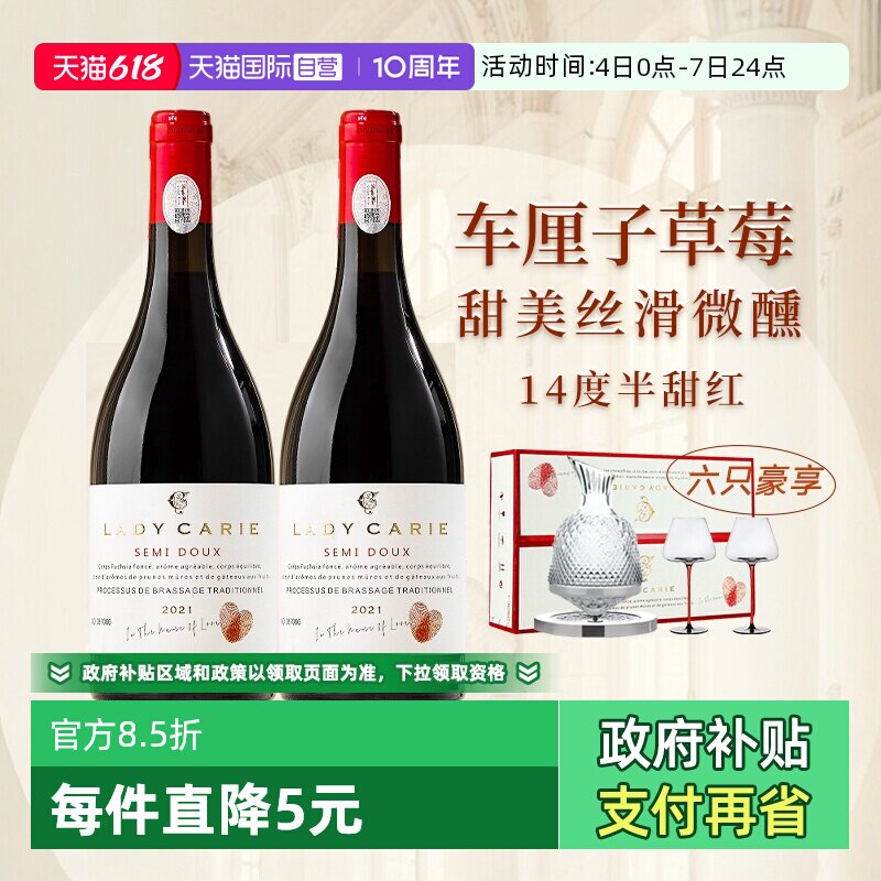 【自营】法国进口红酒正品半甜红葡萄酒甜型女士微醺晚安酒礼盒