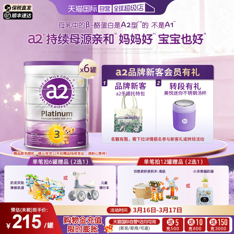 ����Ӫ��a2�̷��������ϰ׽�Ӥ�׶�3��1������900g*6�� 1125.39Ԫ