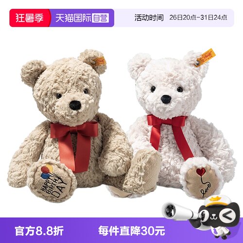 毛绒玩具爱心steiff官方正品