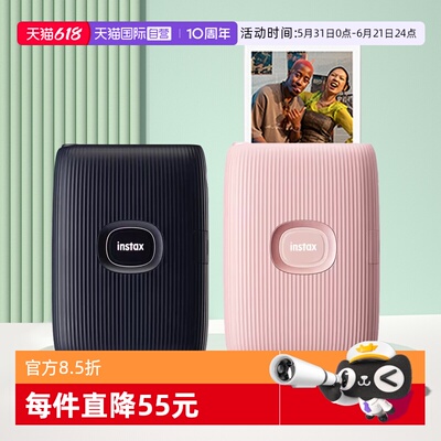 富士instaxminiLink2柔粉色
