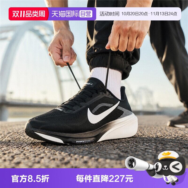 【自营】NIKE耐克AIR ZOOM PEGASUS男子运动跑步鞋IR1228-001