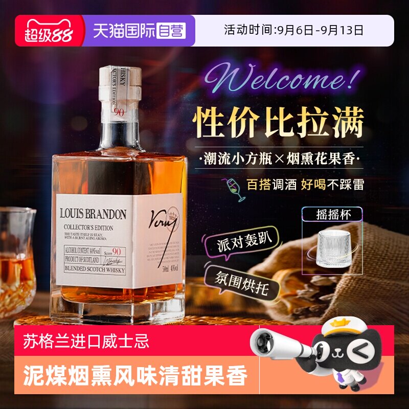 进口调和威士忌可乐桶鸡尾酒基酒图片