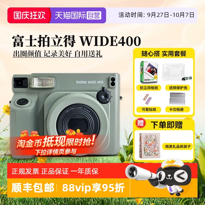 富士一次成像相机宽幅拍立得