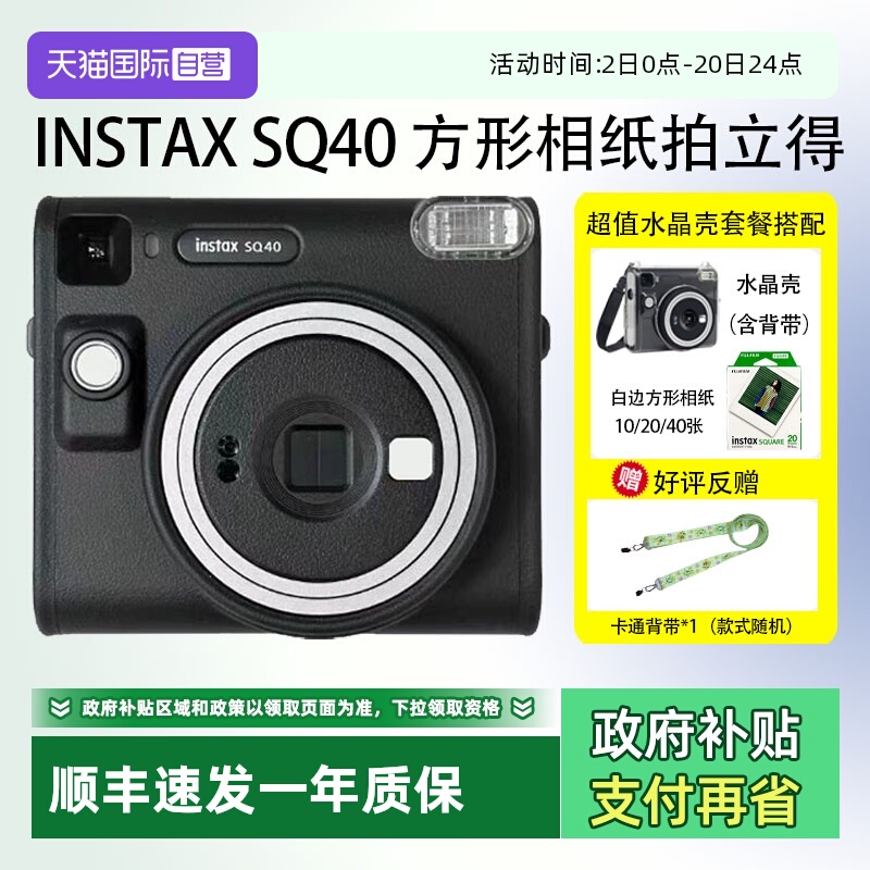 一次成像Fujifilm/富士