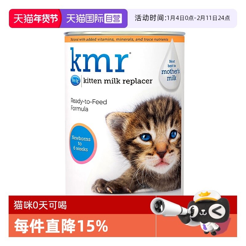 【自营】PetAg倍泰吉美国进口KMR新生优于羊奶粉幼猫咪专用340g,宠物/宠物食品及用品,猫奶粉,淘宝优惠券,粉丝福利购,淘宝优惠卷